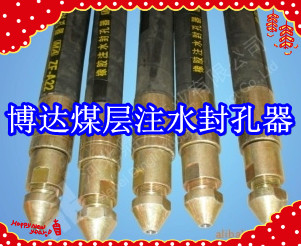 鶴壁博達廠(chǎng)家銷(xiāo)售FKSS型煤層注水封孔器線(xiàn)上接單，歡迎您下單。